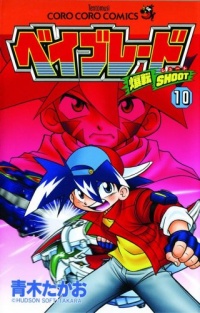 Beyblade, Vol. 10