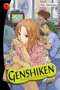 Genshiken Omnibus 1: The Society for the Study of Modern Visual Culture